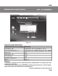 Страница 15