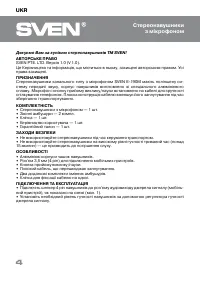 Страница 4