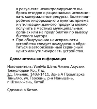 Страница 5