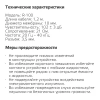 Страница 3