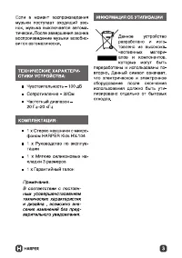 Страница 3