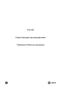 Страница 4