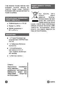 Страница 6