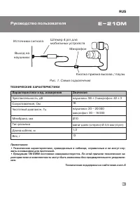 Страница 3