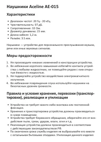 Страница 1