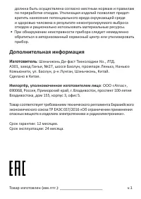 Страница 2