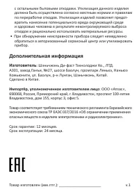 Страница 2