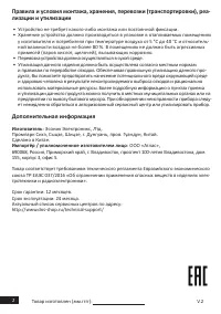 Страница 2