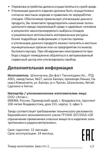 Страница 2