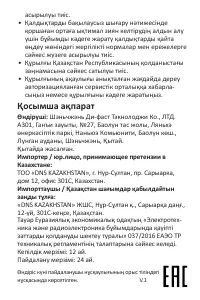 Страница 4