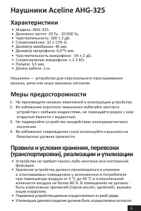 Страница 1