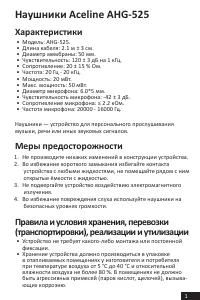 Страница 1