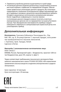 Страница 2