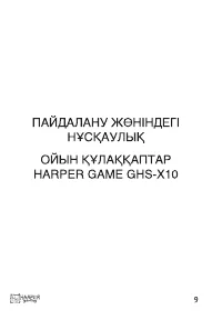 Страница 9