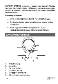 Страница 10