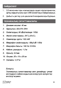 Страница 11