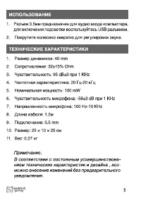 Страница 3