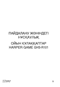 Страница 9