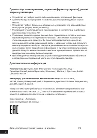 Страница 2