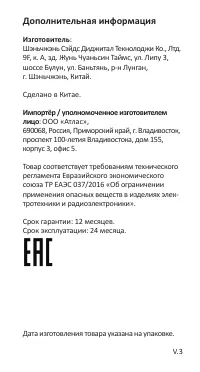 Страница 4