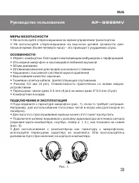 Страница 3
