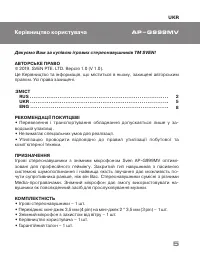 Страница 5