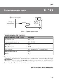 Страница 5