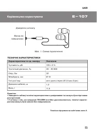 Страница 5