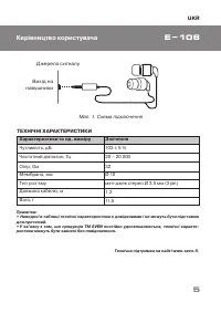 Страница 5