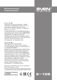 Страница 8