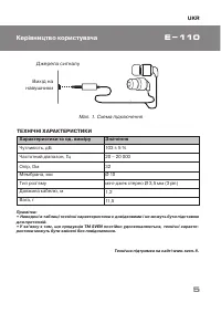 Страница 5