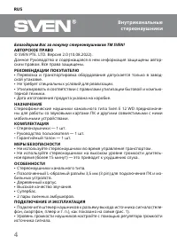 Страница 4