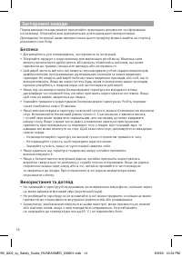 Страница 14