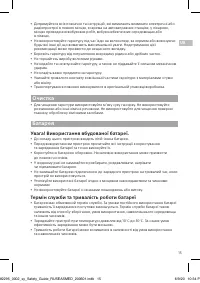 Страница 15
