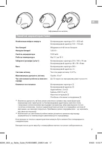 Страница 17