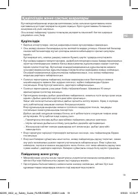 Страница 19