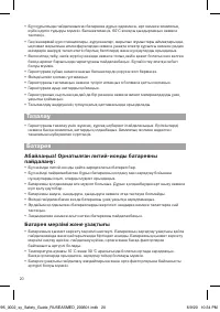 Страница 20