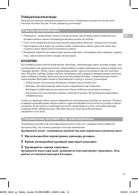 Страница 21