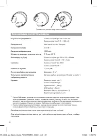 Страница 22