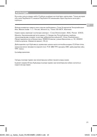 Страница 23