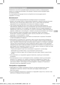 Страница 49