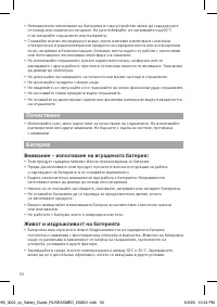 Страница 50