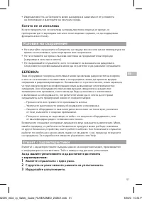 Страница 51