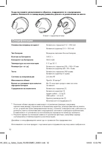 Страница 52