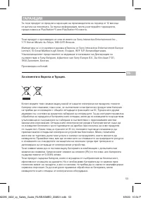 Страница 53