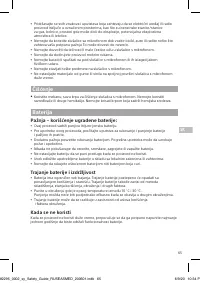 Страница 65