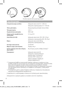 Страница 72