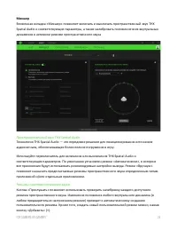 Страница 25