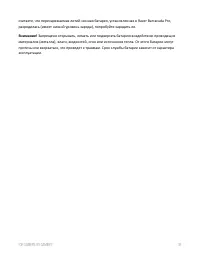 Страница 36