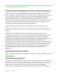 Страница 28